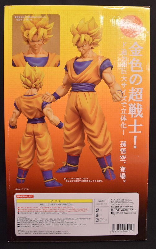 X-Plus Gigantic Series Son Goku Super-Saiyan
