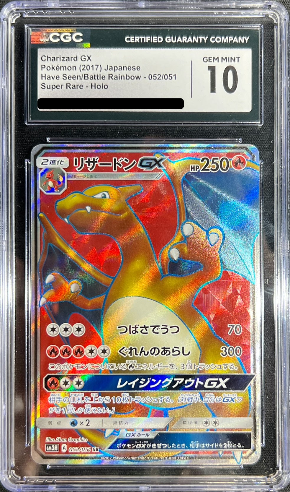 [*Difficult condition/CGC10 appraised] Charizard GX [SR] {052/051}