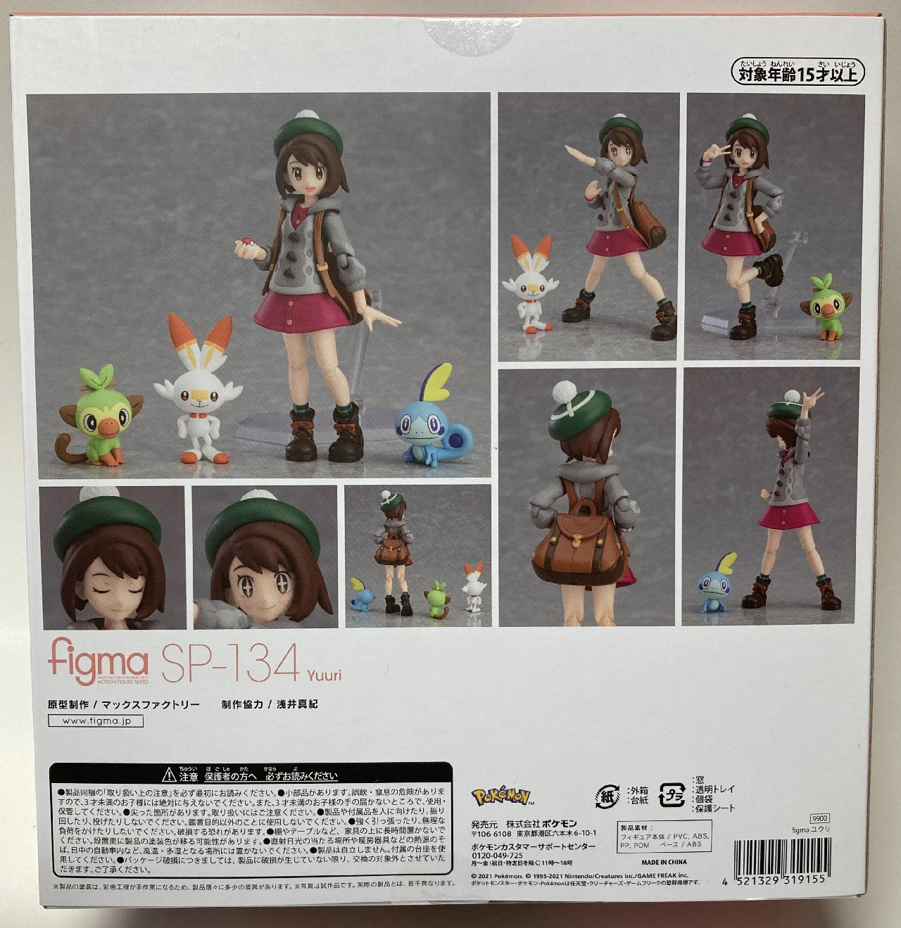 GOOD SMILE COMPANY Figma Pokemon Yuuri SP-134