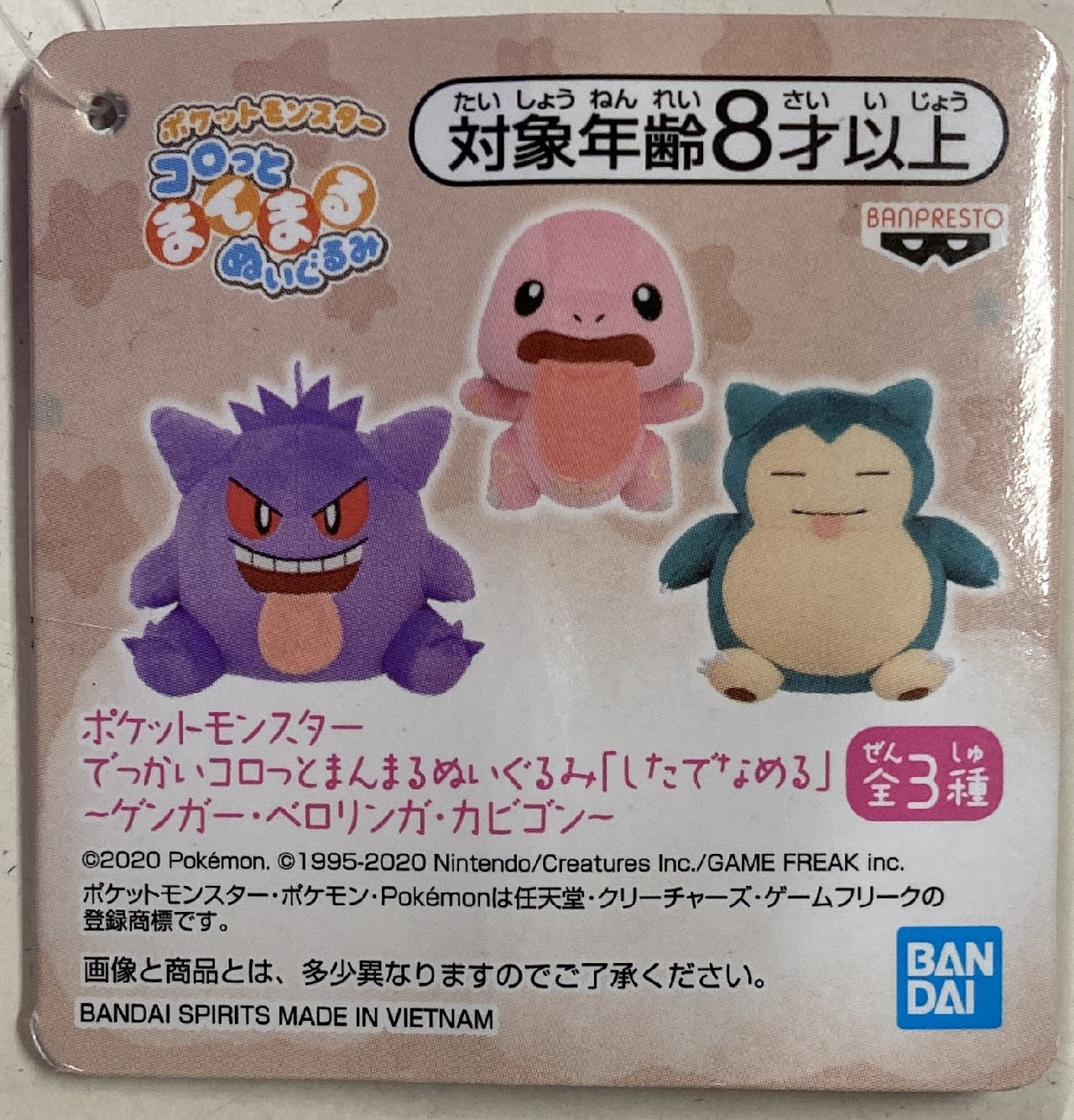 Bandai Spirits Big round Plush Stuffed Toy with its bottom Gengar, Lickitung, and Snorlax Gengar