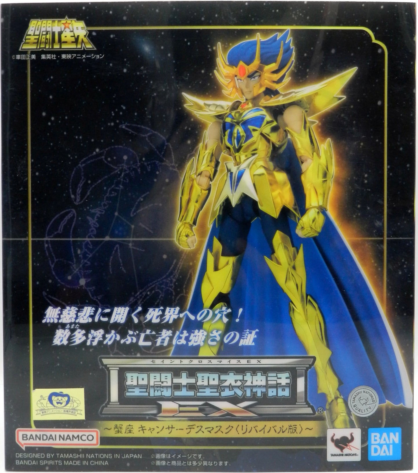 BANDAINAMCO/BANDAISPIRITS Saint Seiya Myth Cloth EX Masami Kurumada Cancer Deathmask -Revival Edition- Resale Edition