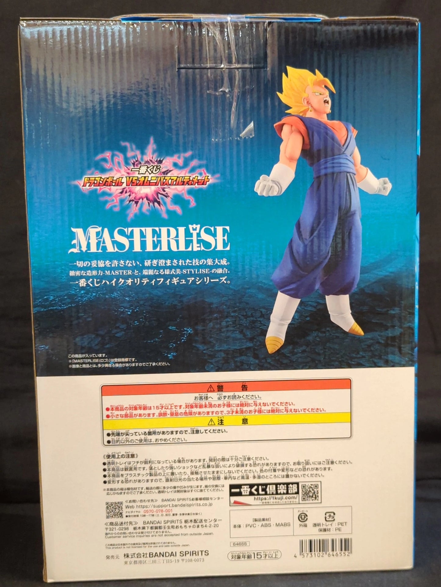 Bandai Spirits Ichiban Kuji Dragon Ball VS Omnibus Ultimate C Prize Super Vegito MASTERLISE