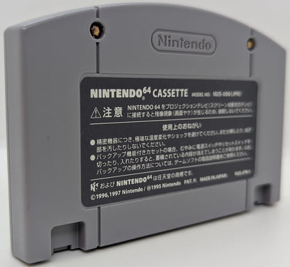 NINTENDO64 64 Hanafuda Angel's Promise