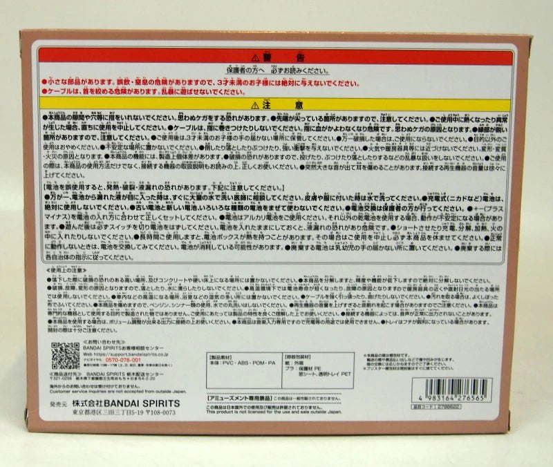 Bandai Spirits Den Den Mushi Speaker Bartholomew Kuma ver.