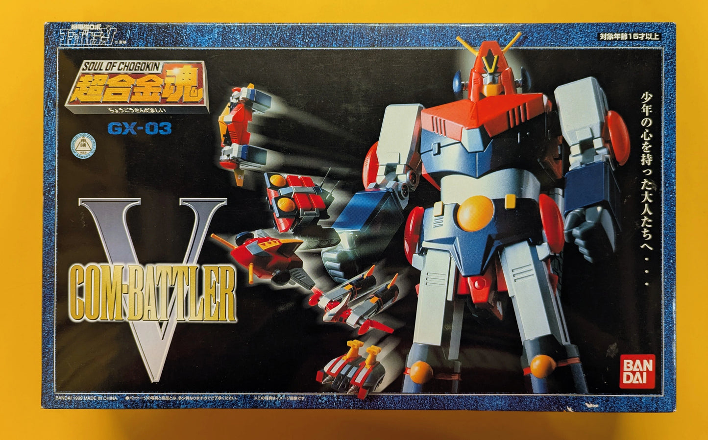 Bandai RFTERM0TOKEN GX03 Combattler V GX03