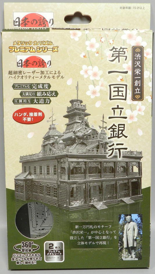 Tenyo Metallic Nano Puzzle First National Bank