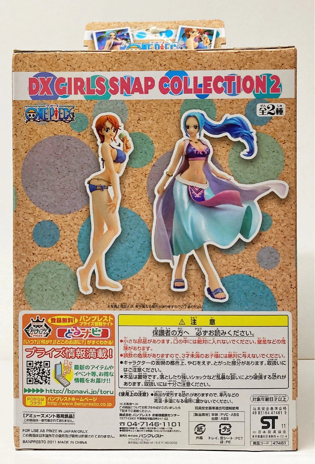 Banpresto - DX Girls Snap Collecetion 02 One Piece - Nami