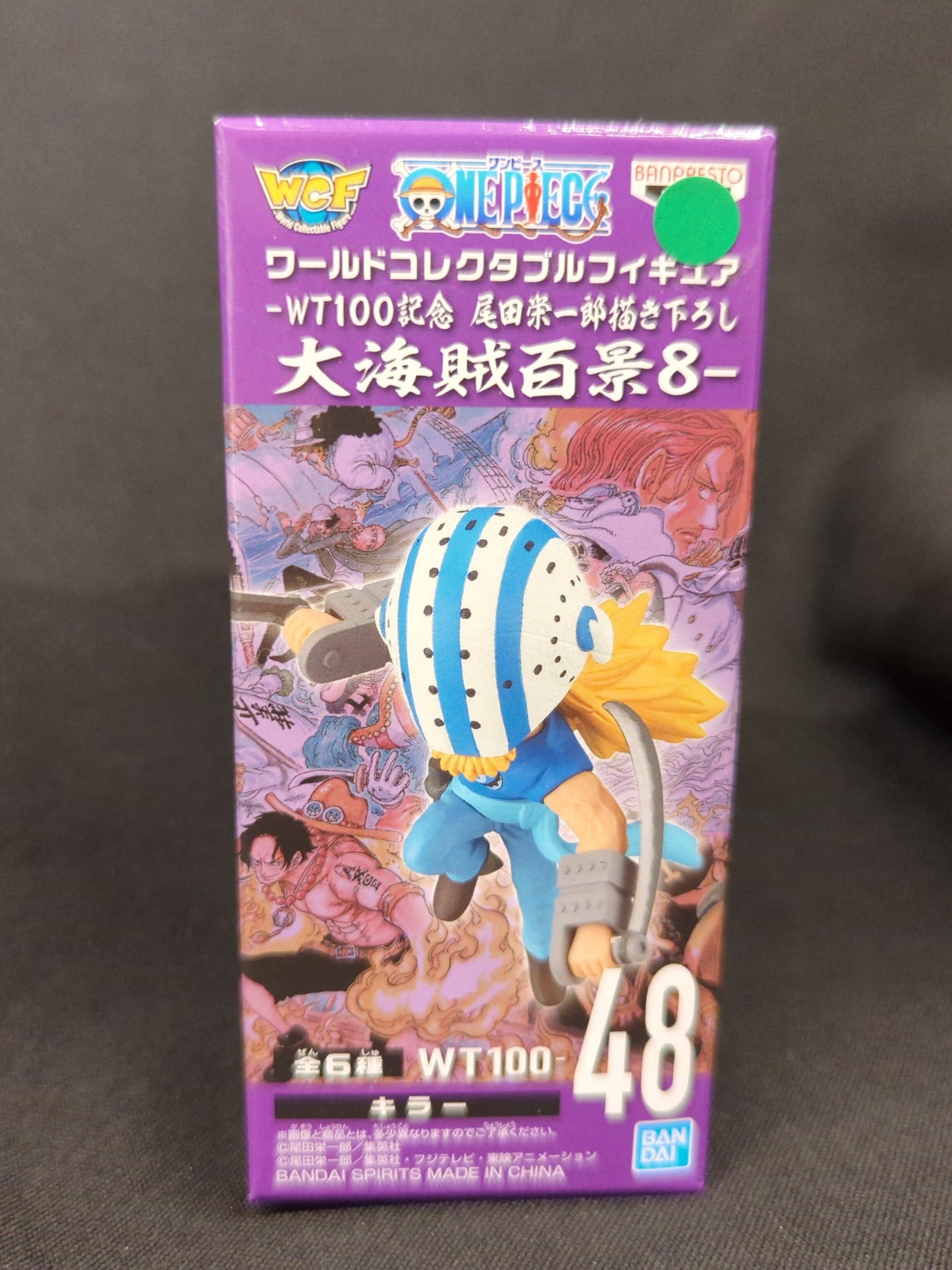 BANDAI SPIRITS WCF One Piece Great Pirate Hundred Views 8 48 Killer
