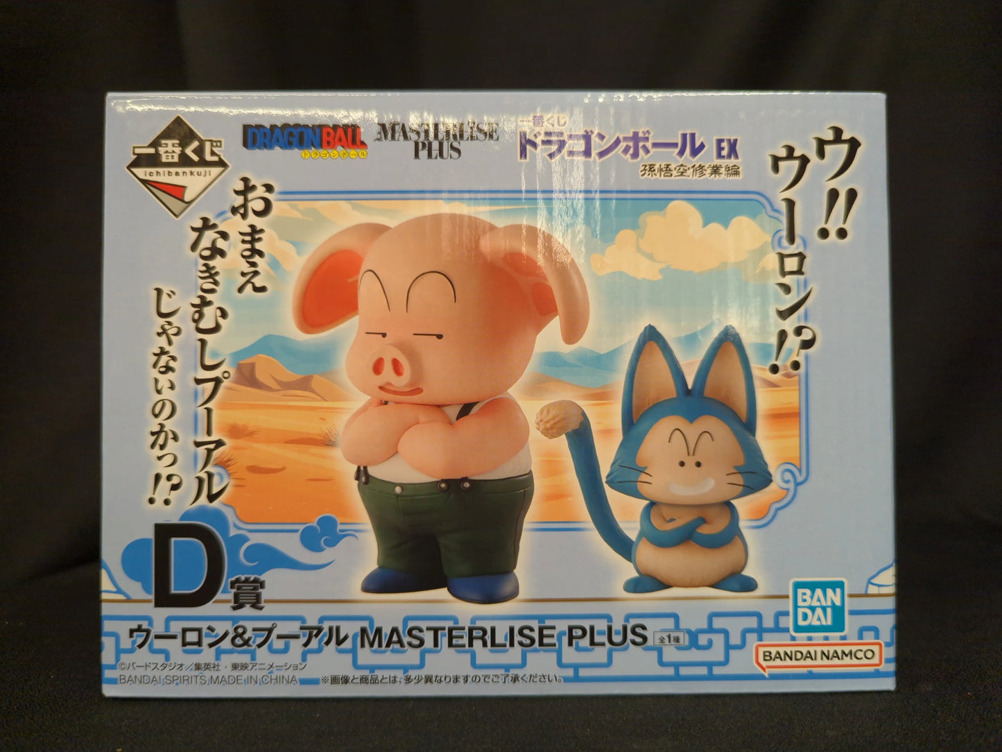 Bandai Spirits Ichiban Kuji Dragon Ball EX Son Goku Training Edition D-Prize Oolong and Puar MASTERLISE PLUS