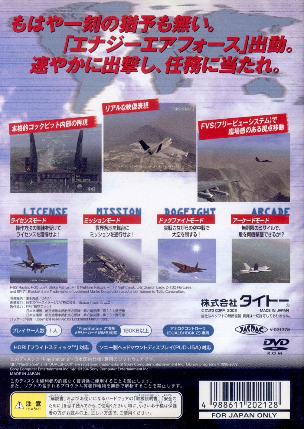 Taito PS2 Energy Air Force