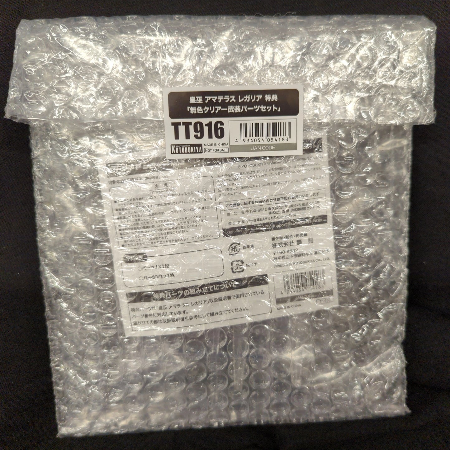 Kotobukiya Megami Device Sumeragi Amaterasu Regalia Bonus Item Colorless Clear Part set