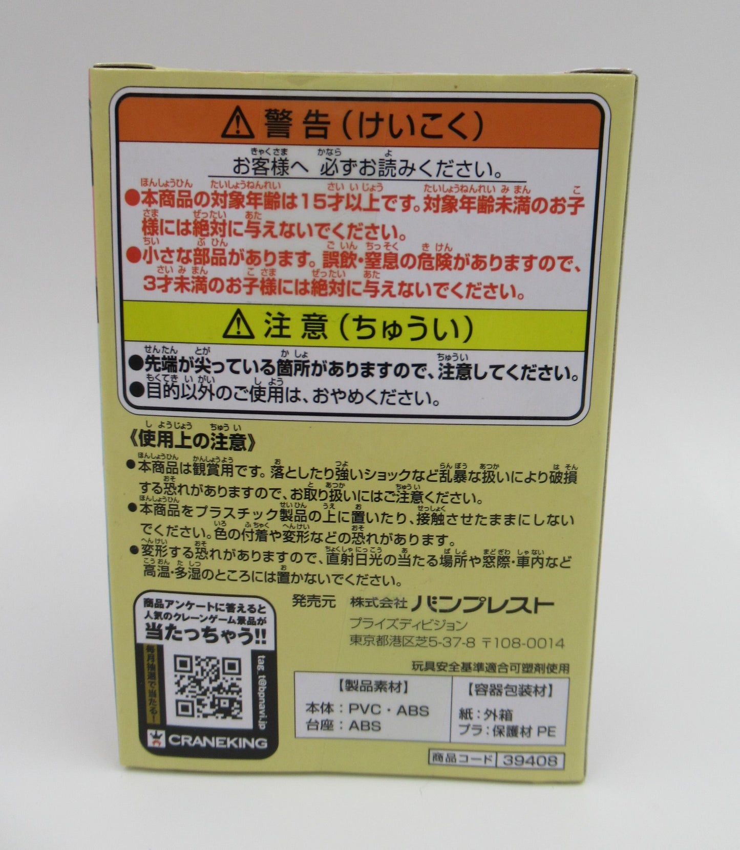 Banpresto Q posket petit Girls Festival Princess Shirahoshi (Shirahoshi Hime)