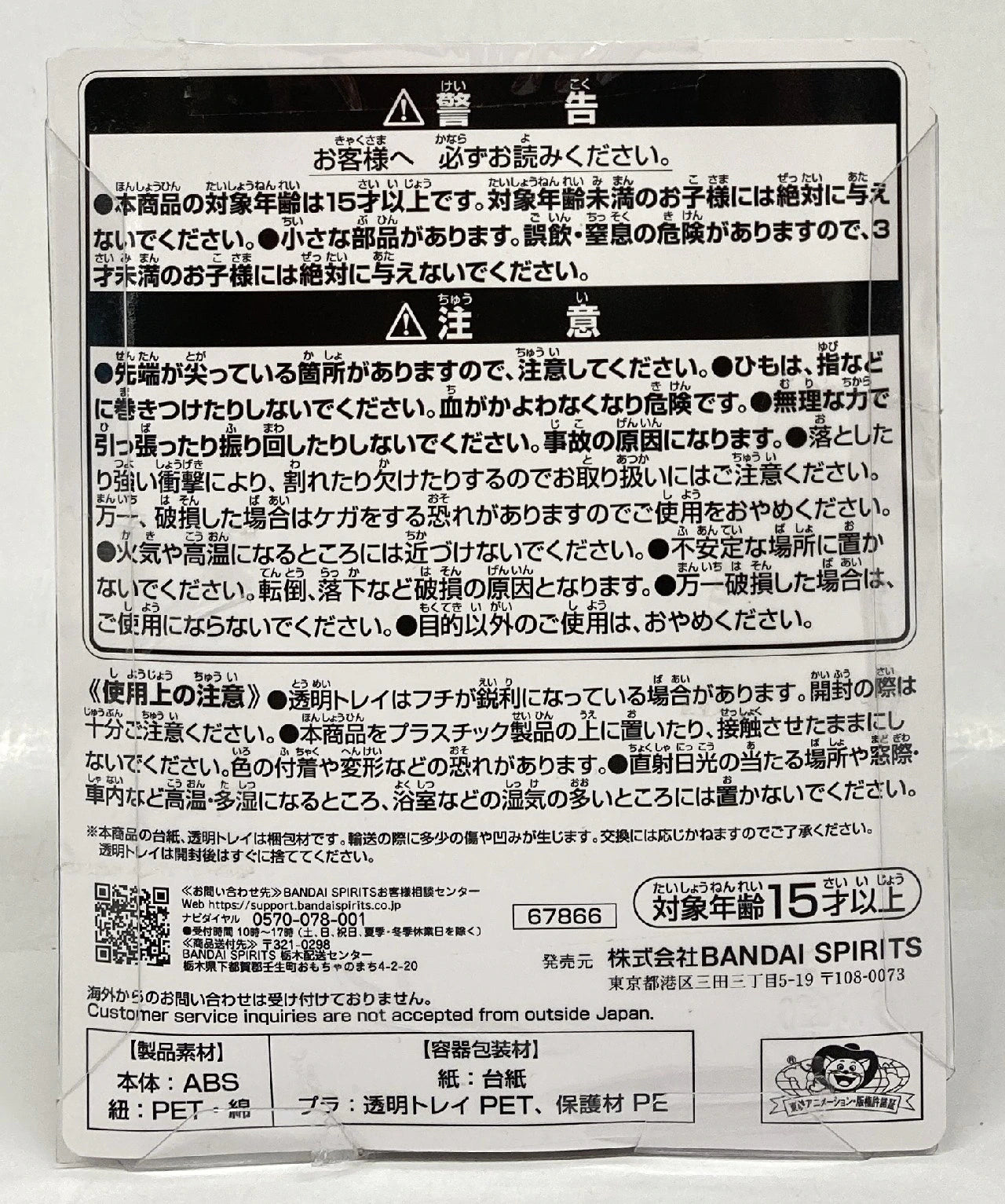 Bandai Spirits Ichiban Kuji Dragon Ball SNAP COLLECTION2 F-Prize Five-Star Ball Dragon Ball Strap