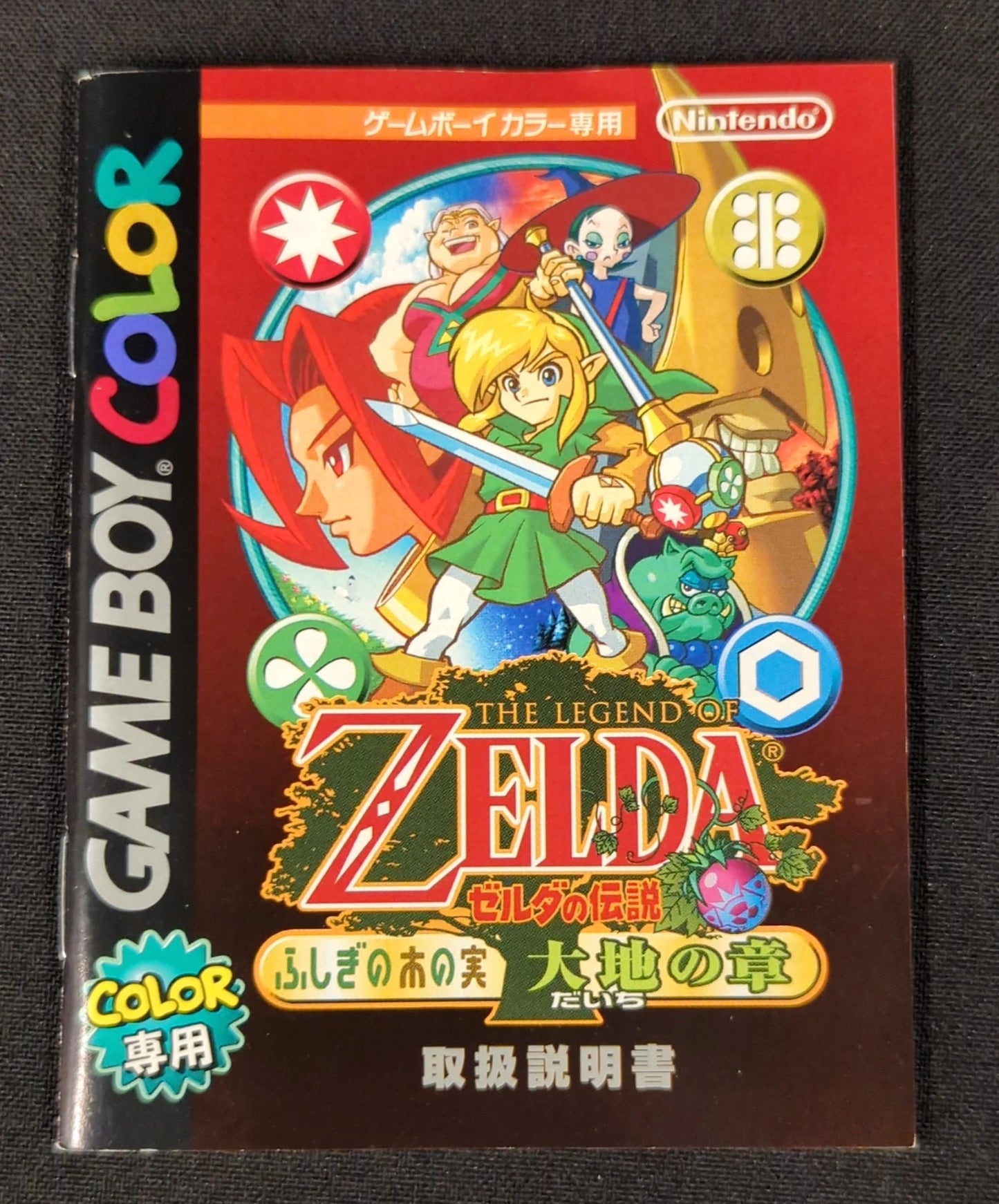 GB The Legend of Zelda: The Mysterious Fruit - Earth Chapter