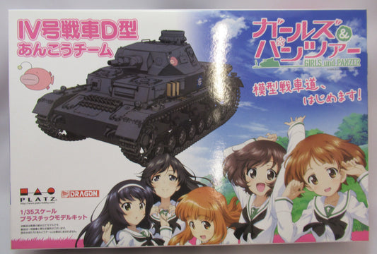 Platz 1/35 GIRLS und PANZER Panzerkampfwagen IV D ver. Anglerfish Team Model Tank Road Begins! With The First Edition Bonus Item GP-18