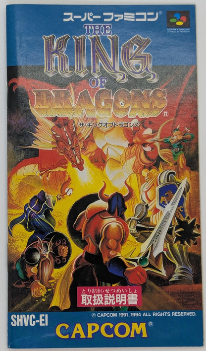 SFC The King of Dragons