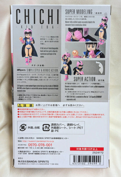 Bandai Spirits SHFiguarts Chi-Chi (Younger Child) Dragon Ball