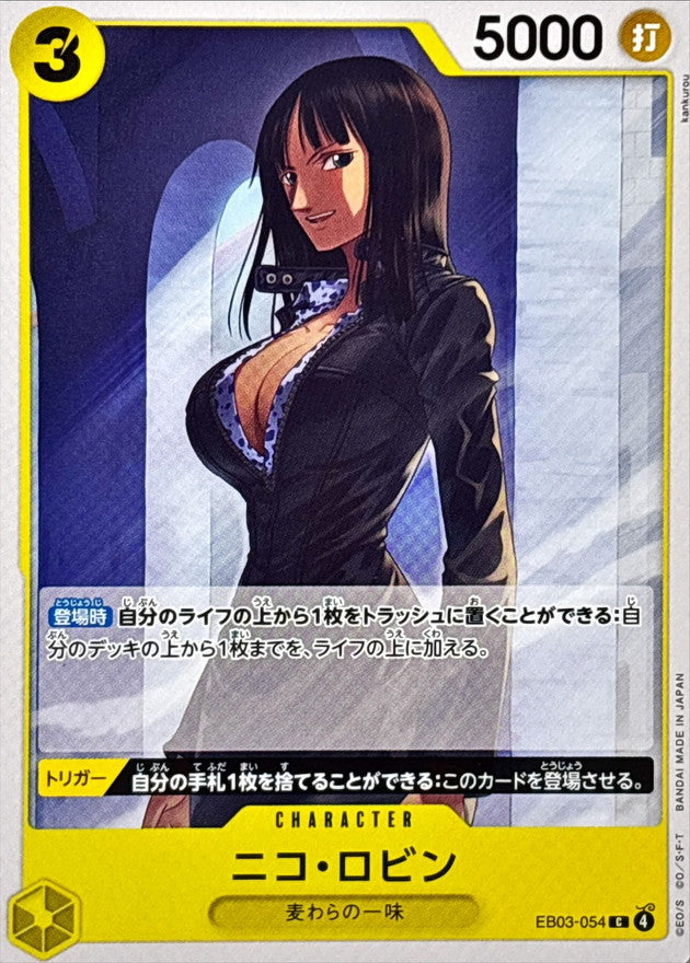 Nico Robin [C] {EB03-054}