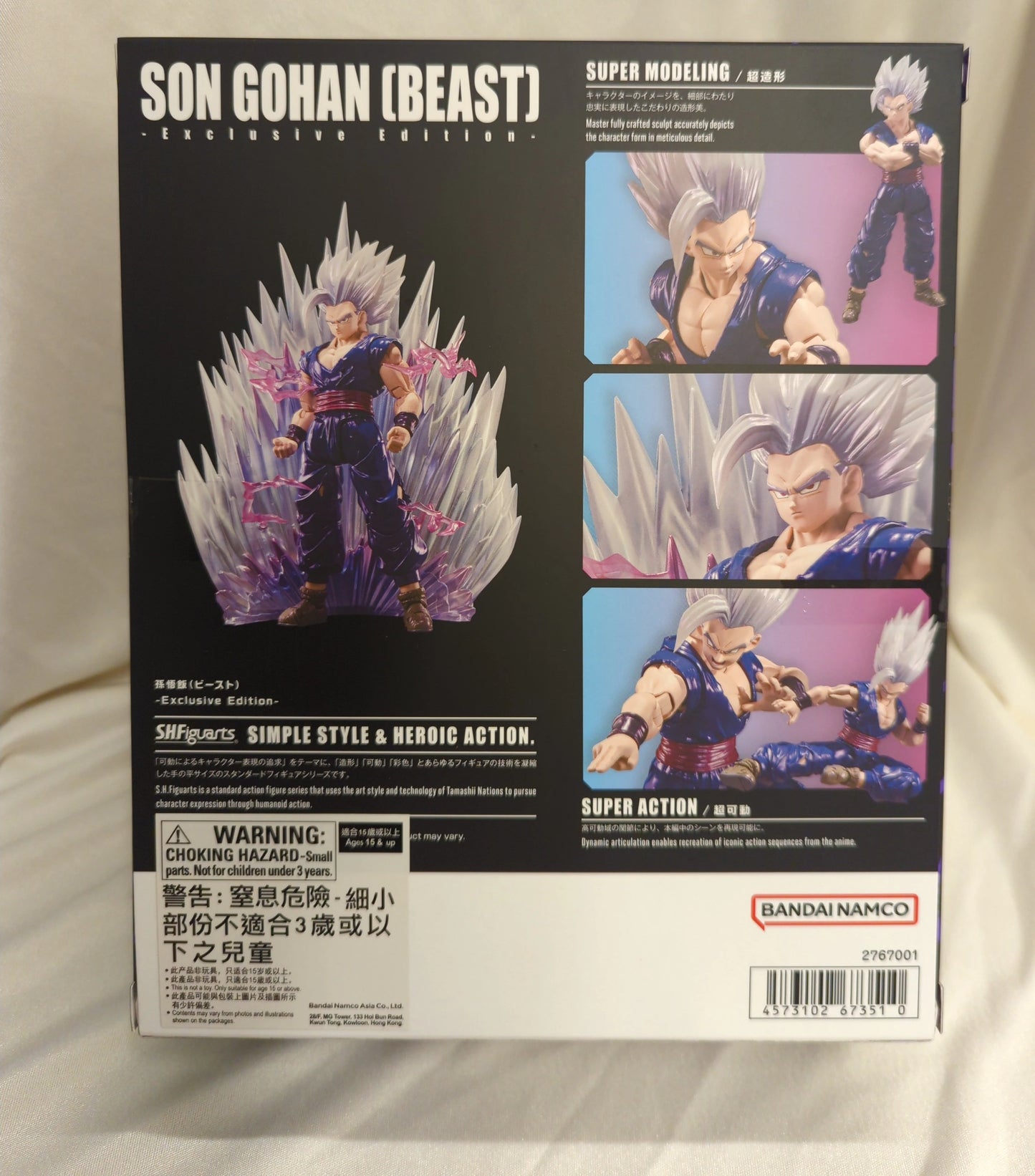 BANDAI SPIRITS SHFiguarts Son Gohan Beast Exclusive Edition