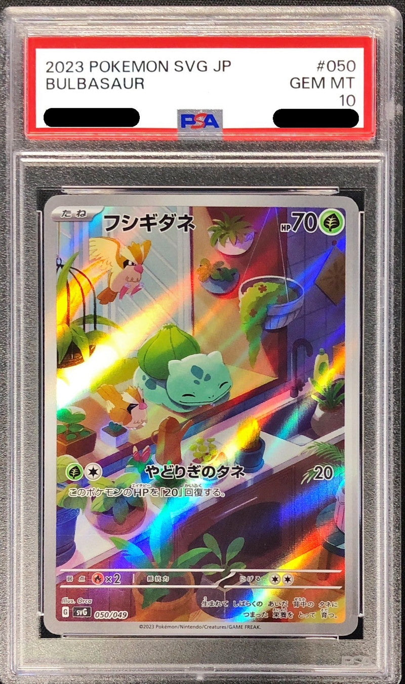 [*Bad condition/PSA10 appraised] Bulbasaur (AR specification) [-] {050/049}