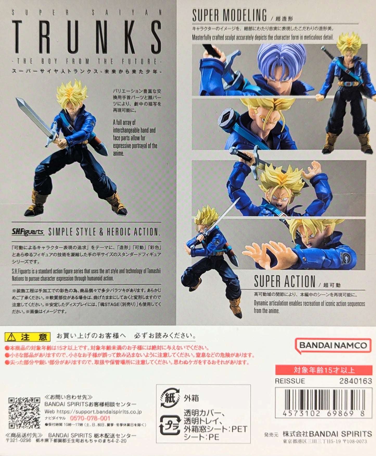 BANDAI NAMCO/BANDAI SPIRITS SHFiguarts Dragon Ball Z Super-Saiyan Trunks -The Mirai Kara Kita Shonen