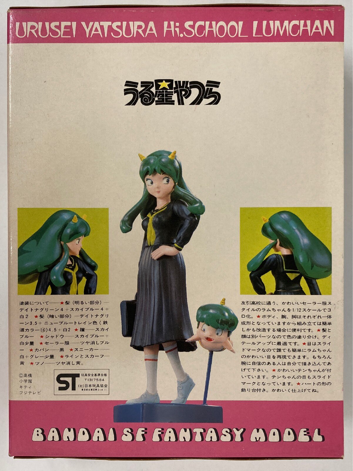 Bandai 1/12 Scale High School Ram 4