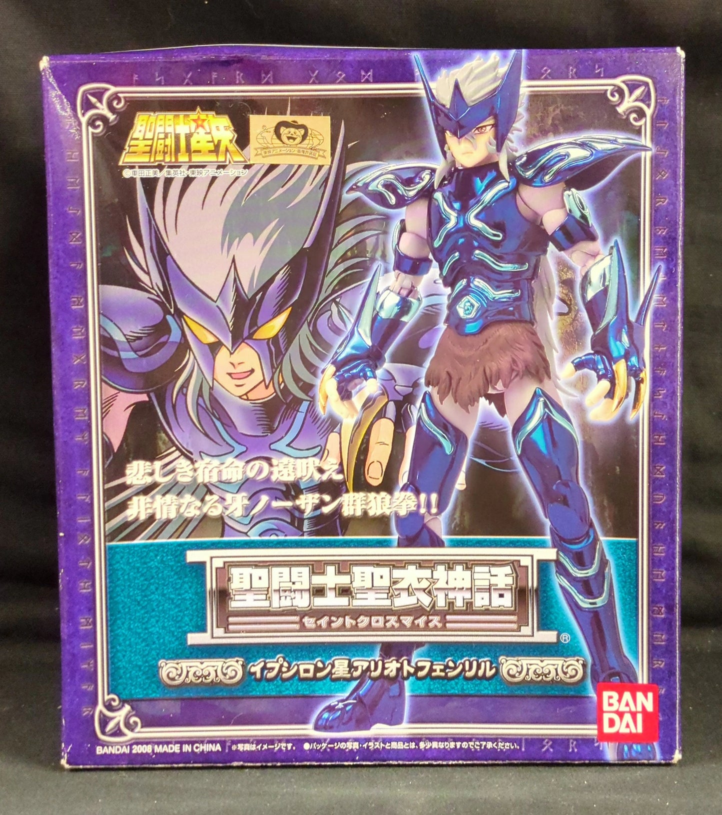 BANDAI Saint Seiya Myth Cloth Masami Kurumada ε-Alioth Fenrir/God Robe