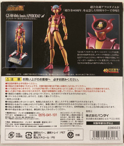 Bandai RFTERM0TOKEN Aphrodite A Chogokin 40th Anniversary ver GX-08