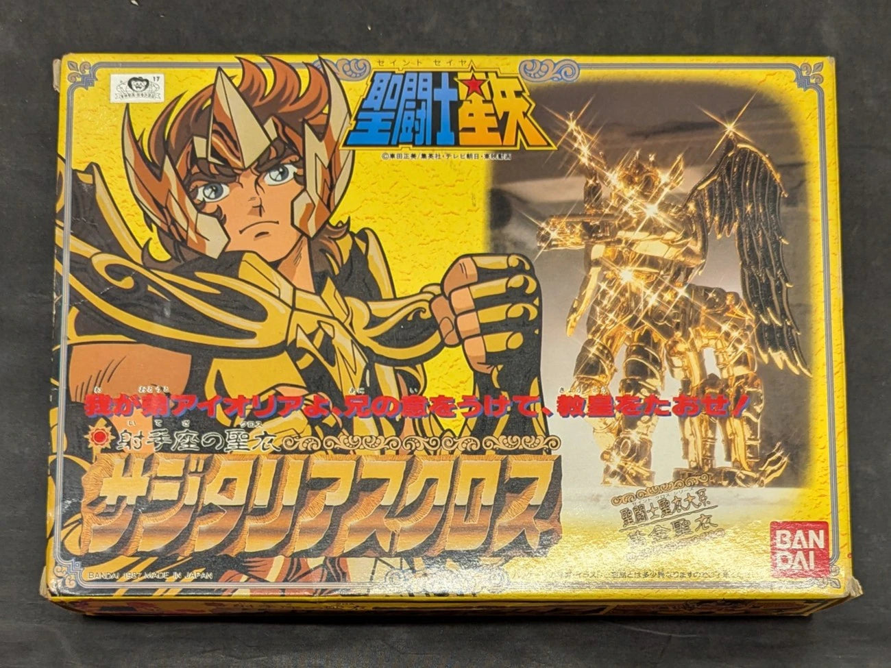 Bandai Gold Cloth/ Saint Cloth Taikei Masami Kurumada Sagittarius Cloth B Rank