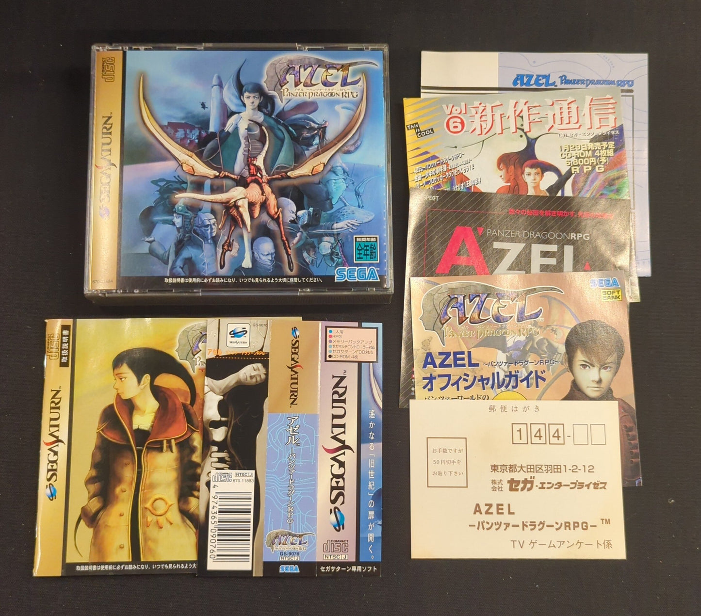 Sega SS AZEL -Panzer Dragoon RPG-