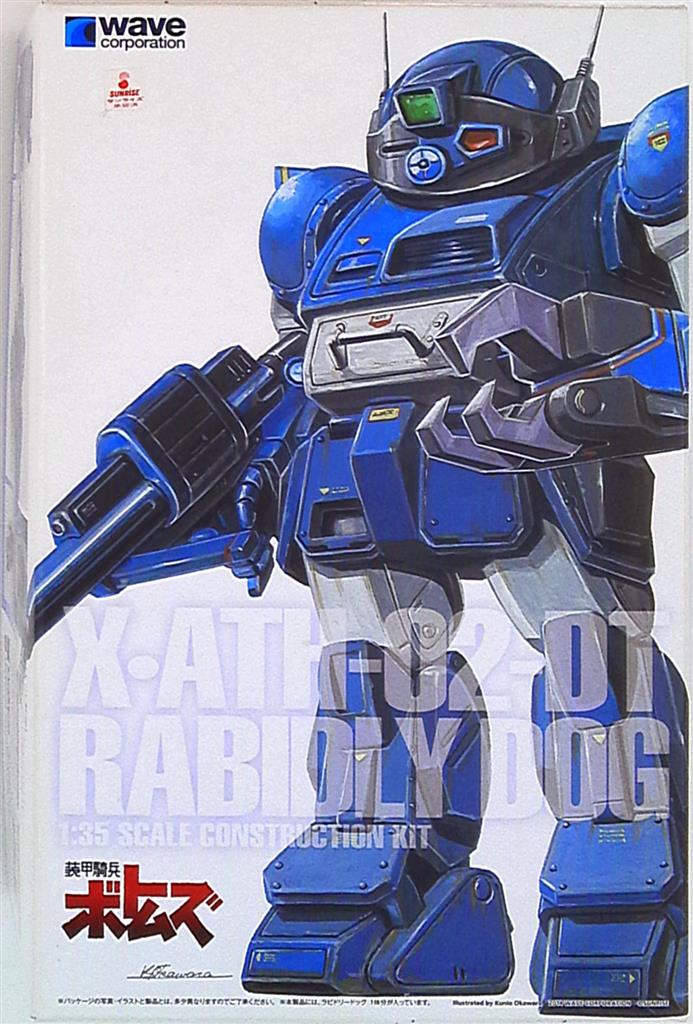 Wave Bottoms Rabidly Dog PS (Prospec) Version 1/35