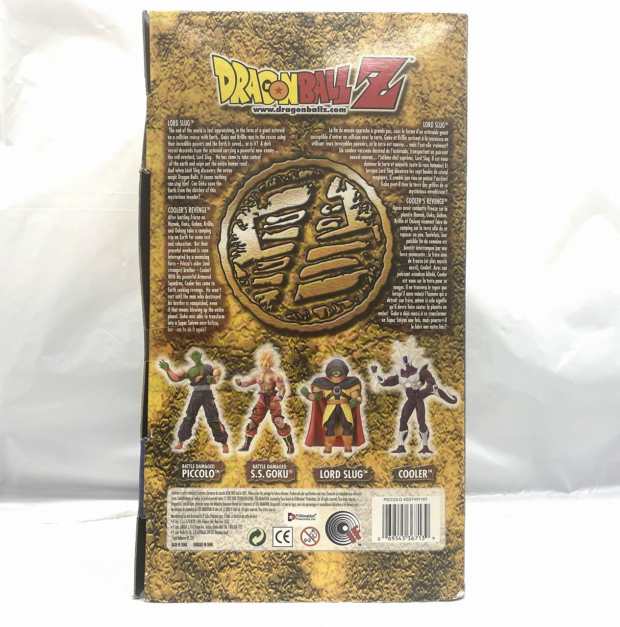 JAKKS Pacific inc. ドラゴンボールZ ムービーコレクション ピッコロ バトルダメージver.