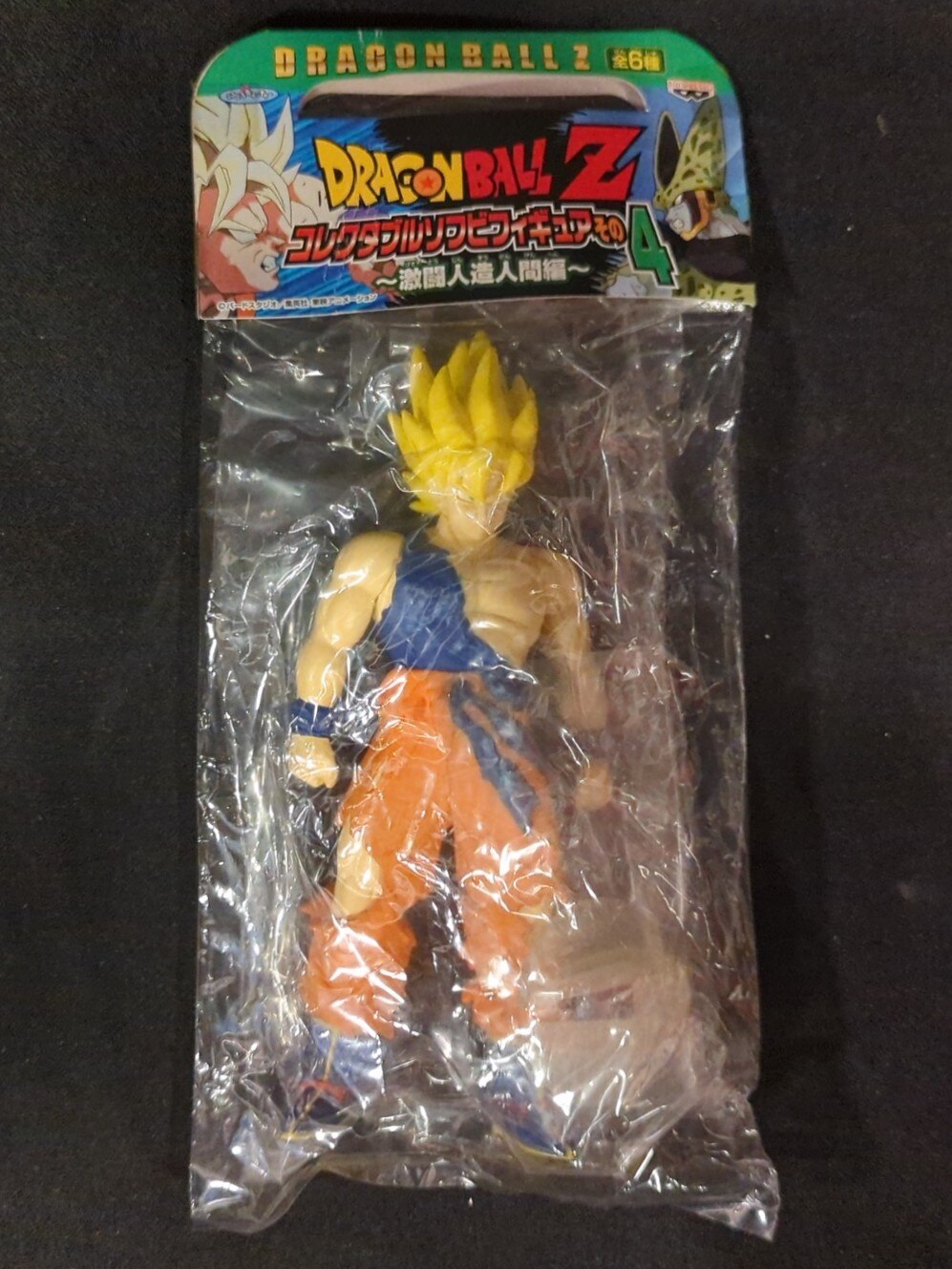 Banpresto Collectable Soft Vinyl Figure Part 4 Fierce Fighting Android Edition Son Goku