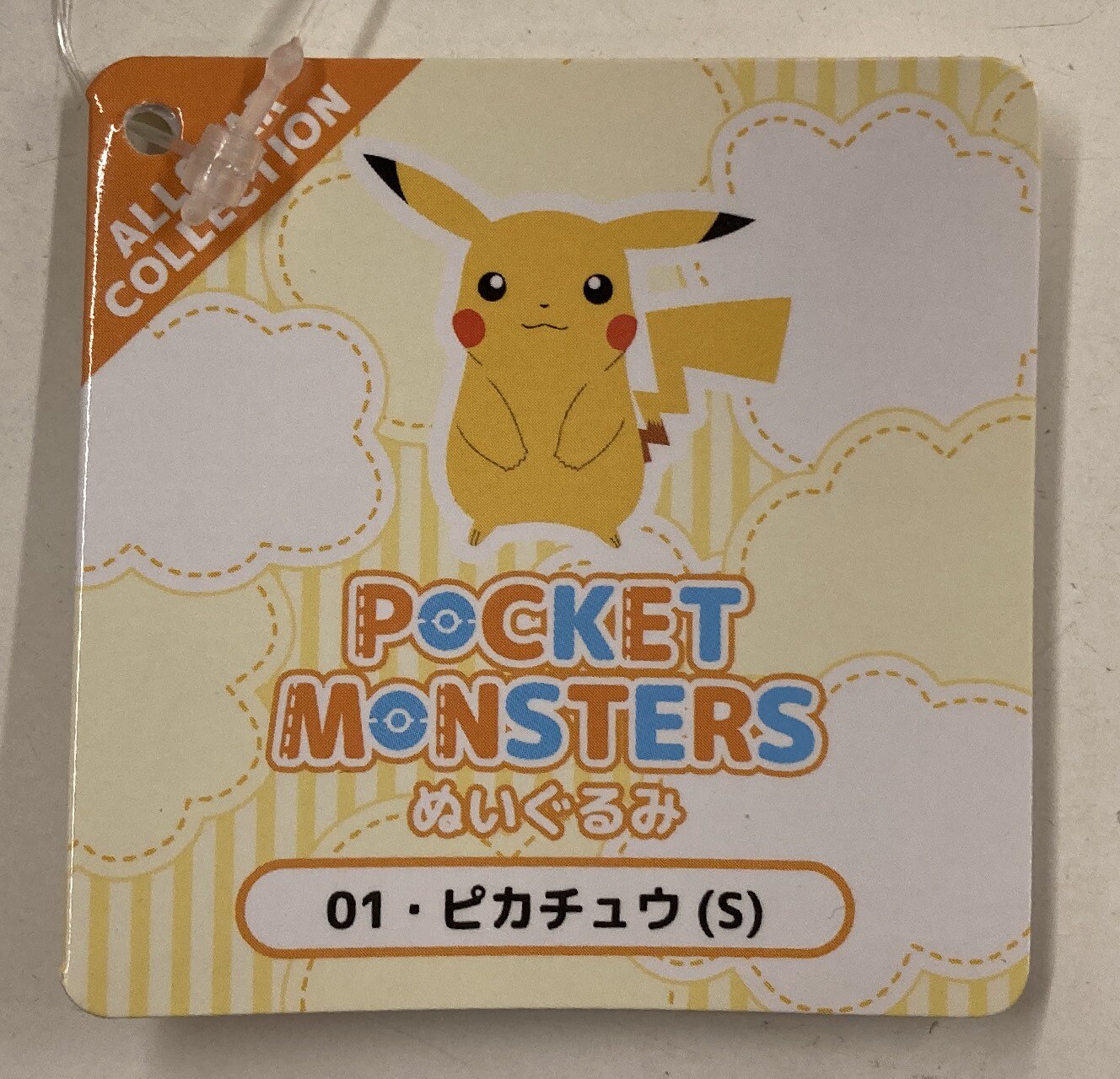 San-ei Boueki Toy/ALL STAR COLLECTION Pokemon Pikachu(S) PP01