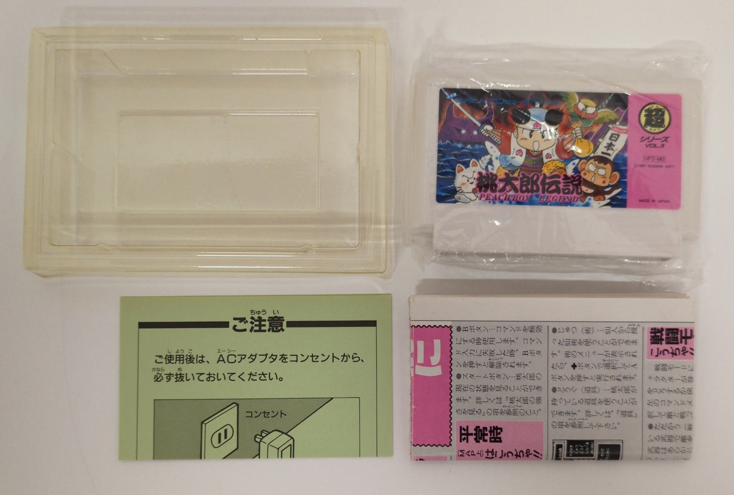 Hudson FC Momotaro (Peach Boy) Legend