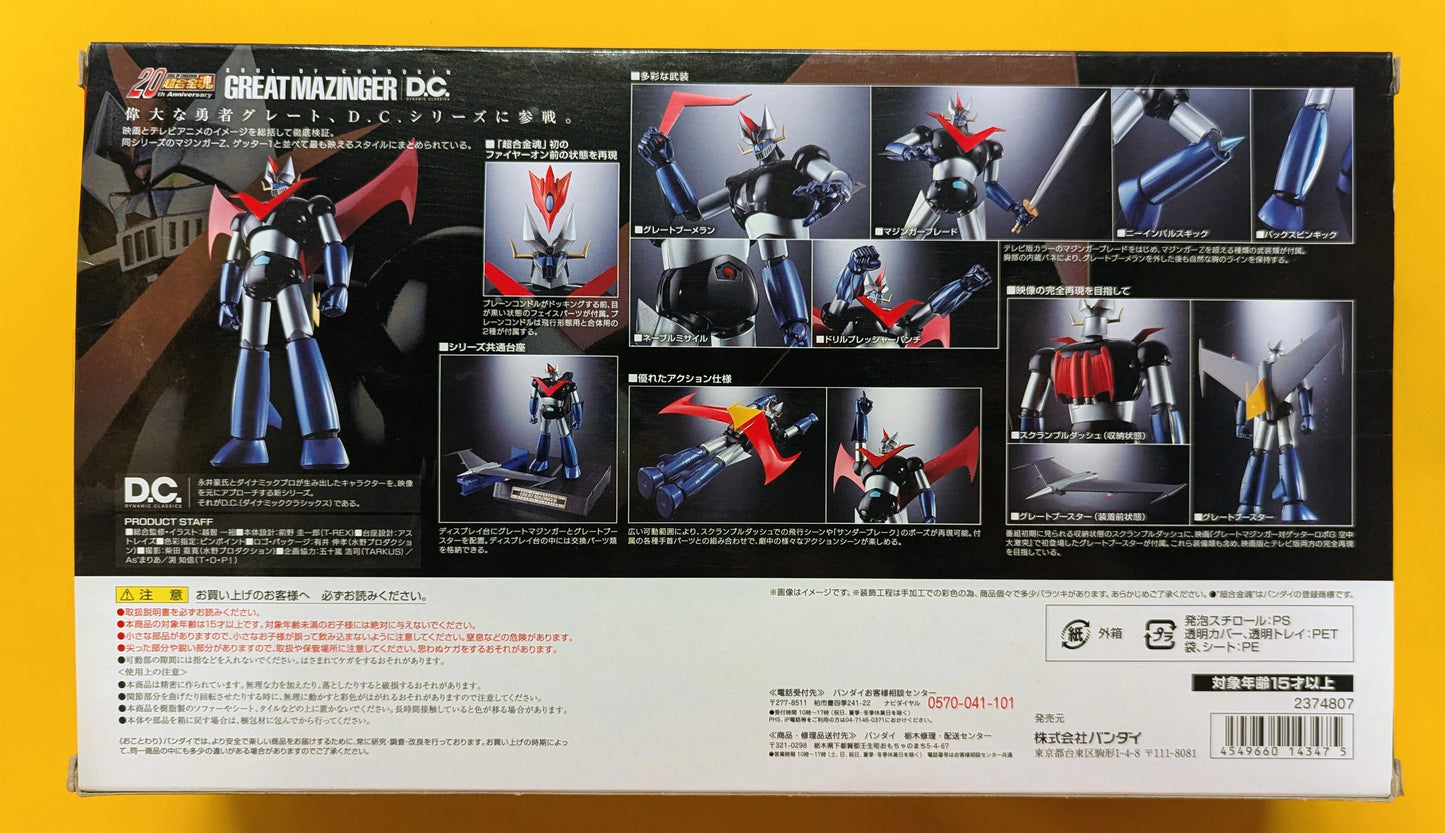 Bandai RFTERM0TOKEN Excellent RFTERM1TOKEN DC (avec article bonus de la première édition) GX-73