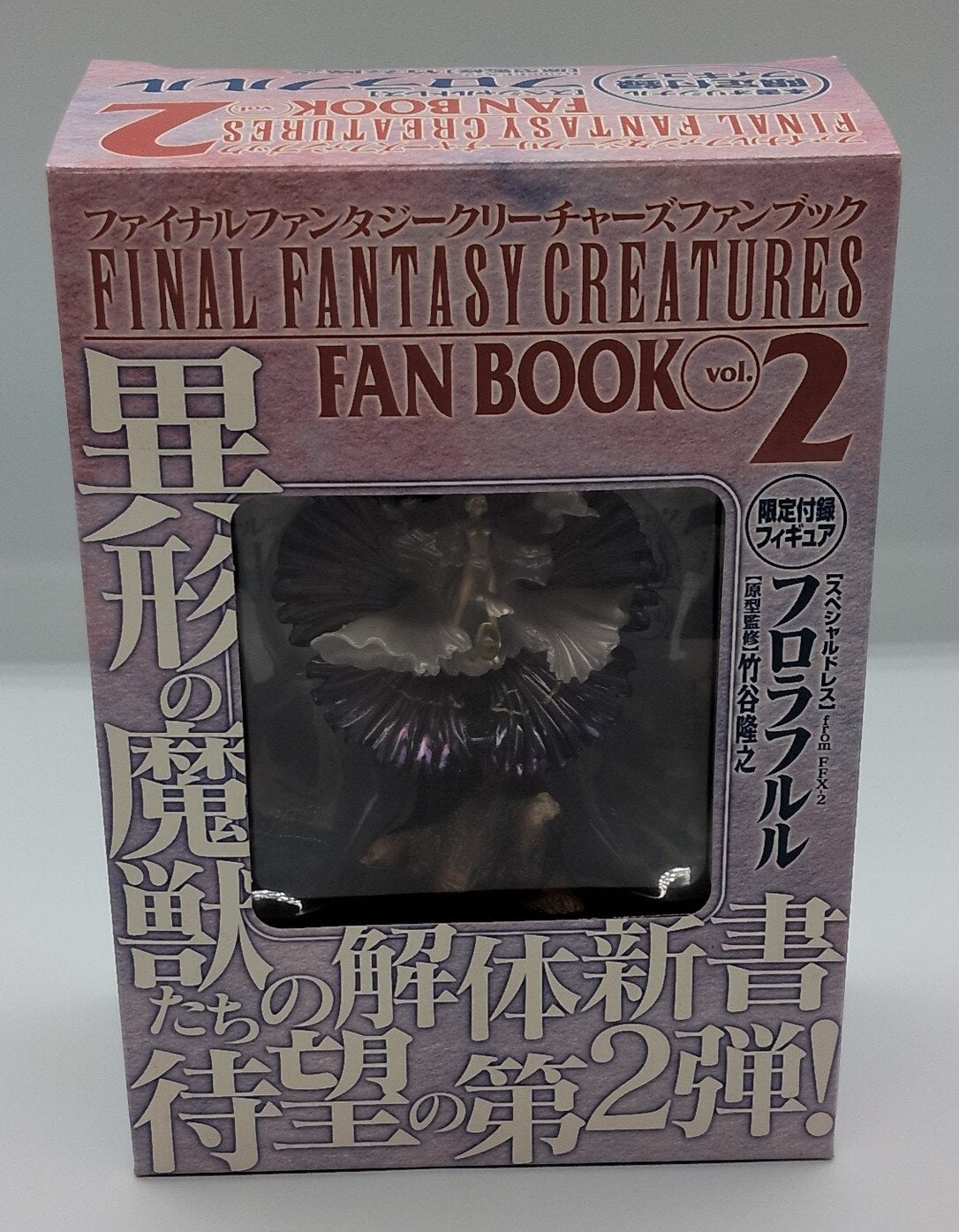 Hobby Japan FINAL FANTASY CREATURES FAN BOOK vol.2 [Flora Flur (Special Dress)]