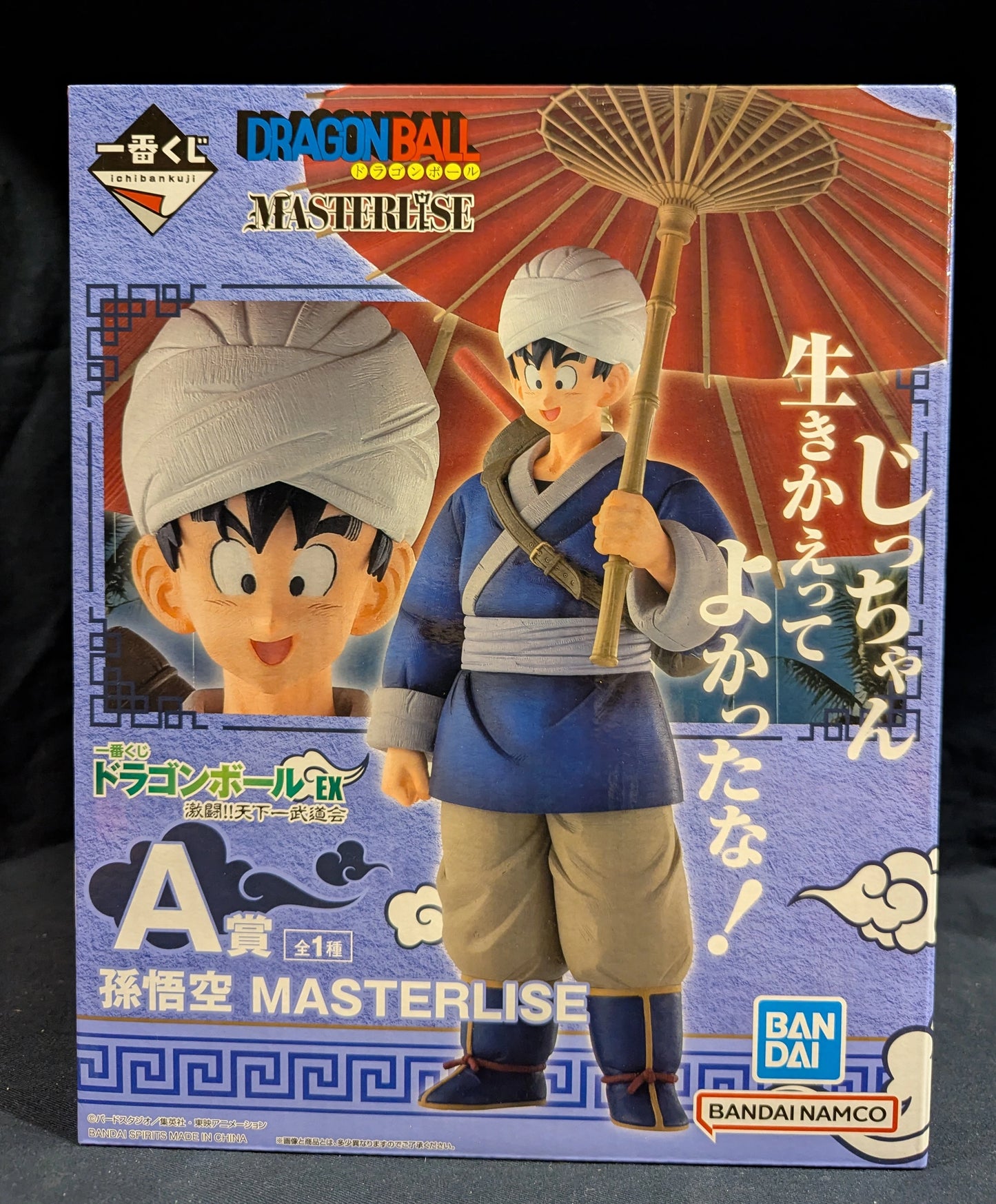 Bandai Spirits Ichiban Kuji Dragon Ball EX Fierce Battle!! World Martial Arts Tournament (Tenkaichi Budokai) A-Prize Son Goku MASTERLISE