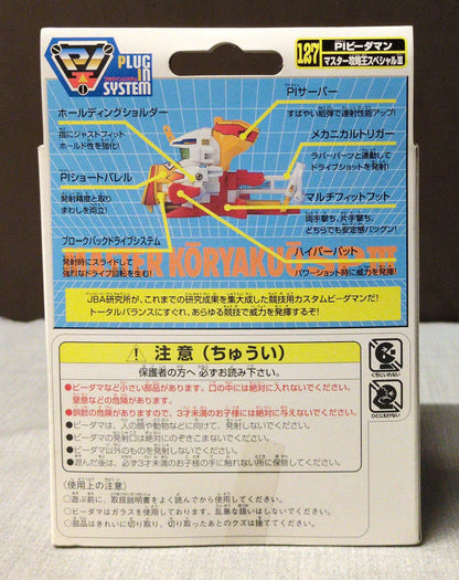 Takara PI B-Daman Master Strategy King Special III 127