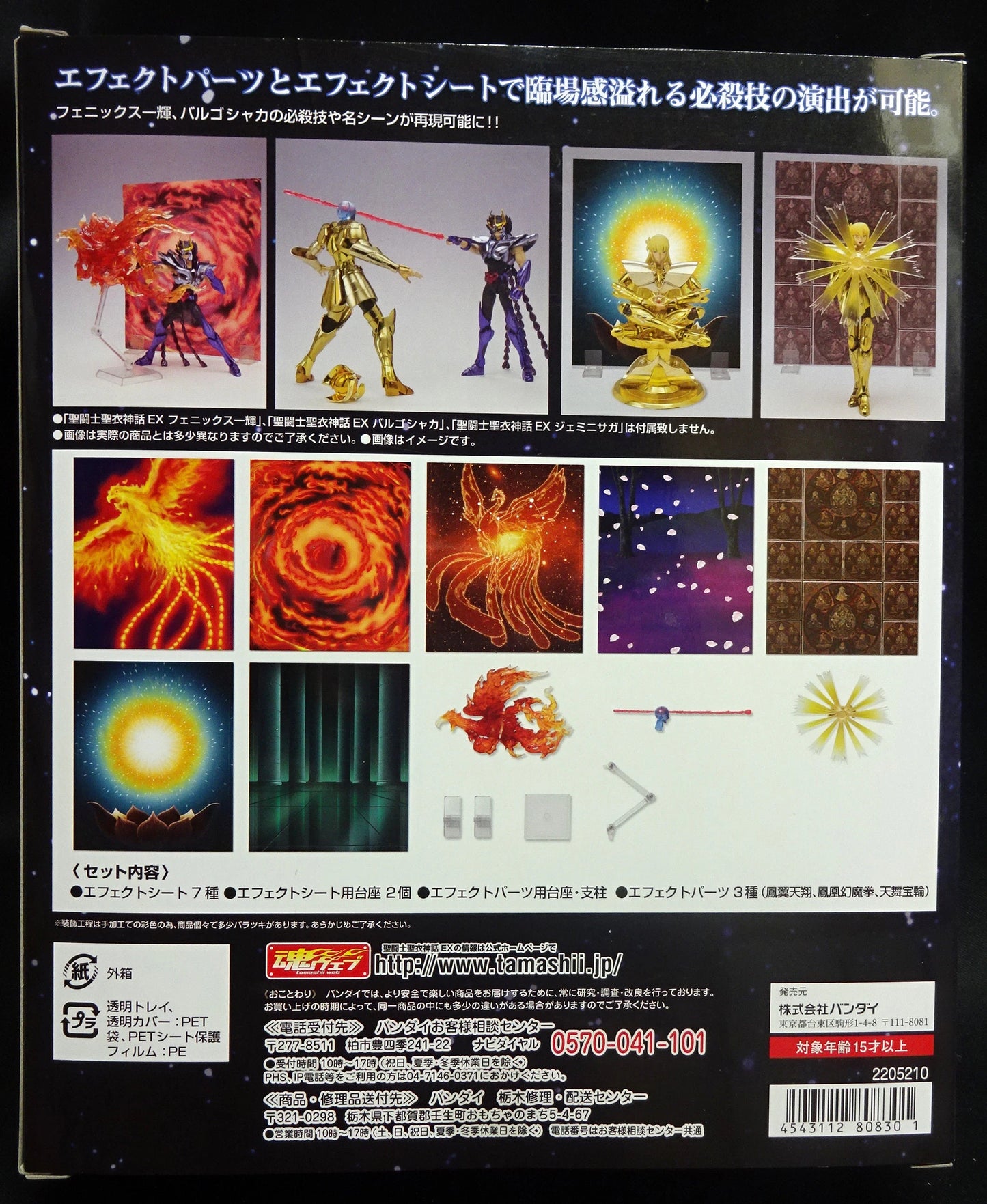Bandai Saint Seiya Myth Cloth EX Effect parts set Masami Kurumada Ikki & Shaka / Effect set Tamashii Web Limited Editioned
