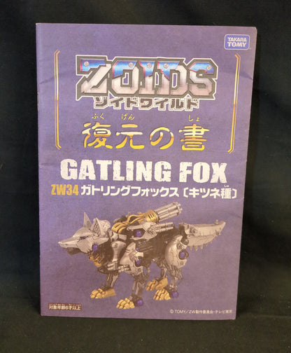 Takara Tomy Wild Gatling Fox ZW34