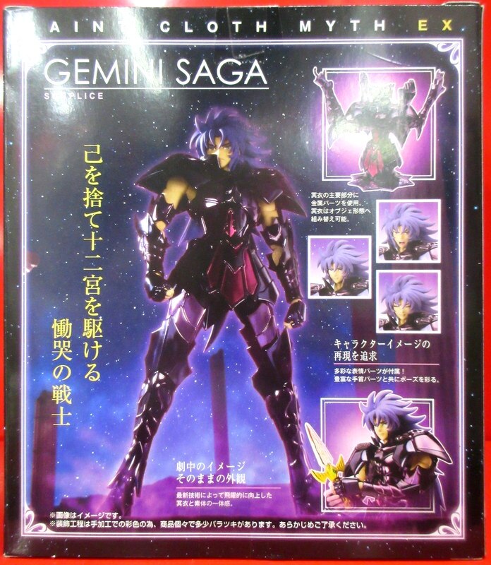 Bandai Saint Seiya Myth Cloth EX Masami Kurumada Gemini saga Surplice