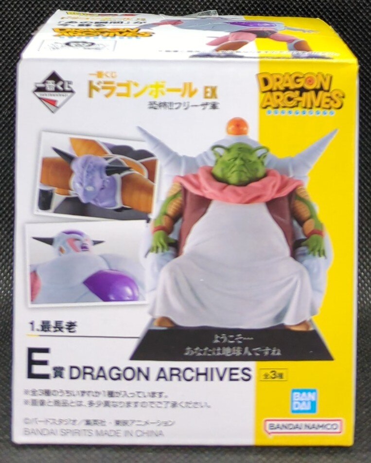 Bandai Spirits Ichiban Kuji Dragon Ball EX Terror!! Frieza Army E-Prize: Ginyu and the Frog that Swapped Bodies DRAGON ARCHIVES