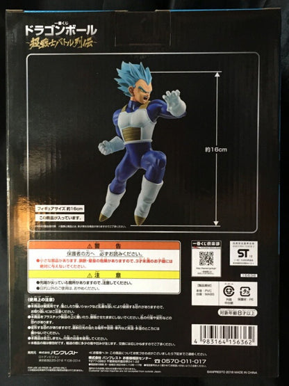 Banpresto - Ichiban Kuji Dragon Ball Super Warrior Battle Legends B Prize Super Saiyan God Super Saiyan Vegeta Figure