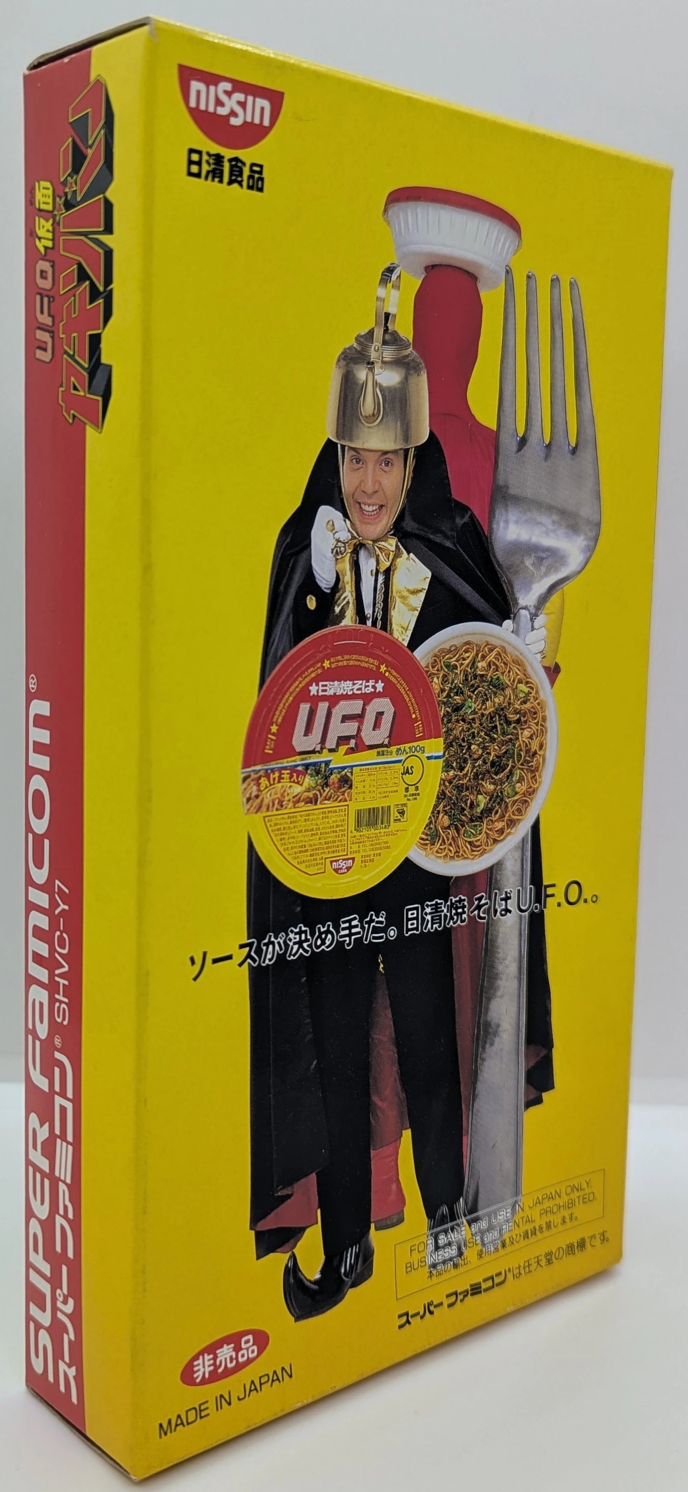 SFC UFO Kamen Yakisoban (gift version)