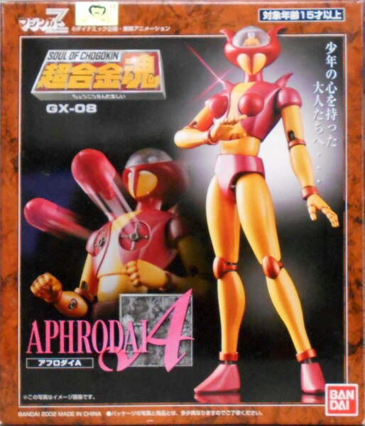 Bandai RFTERM0TOKEN GX08 Aphrodite A