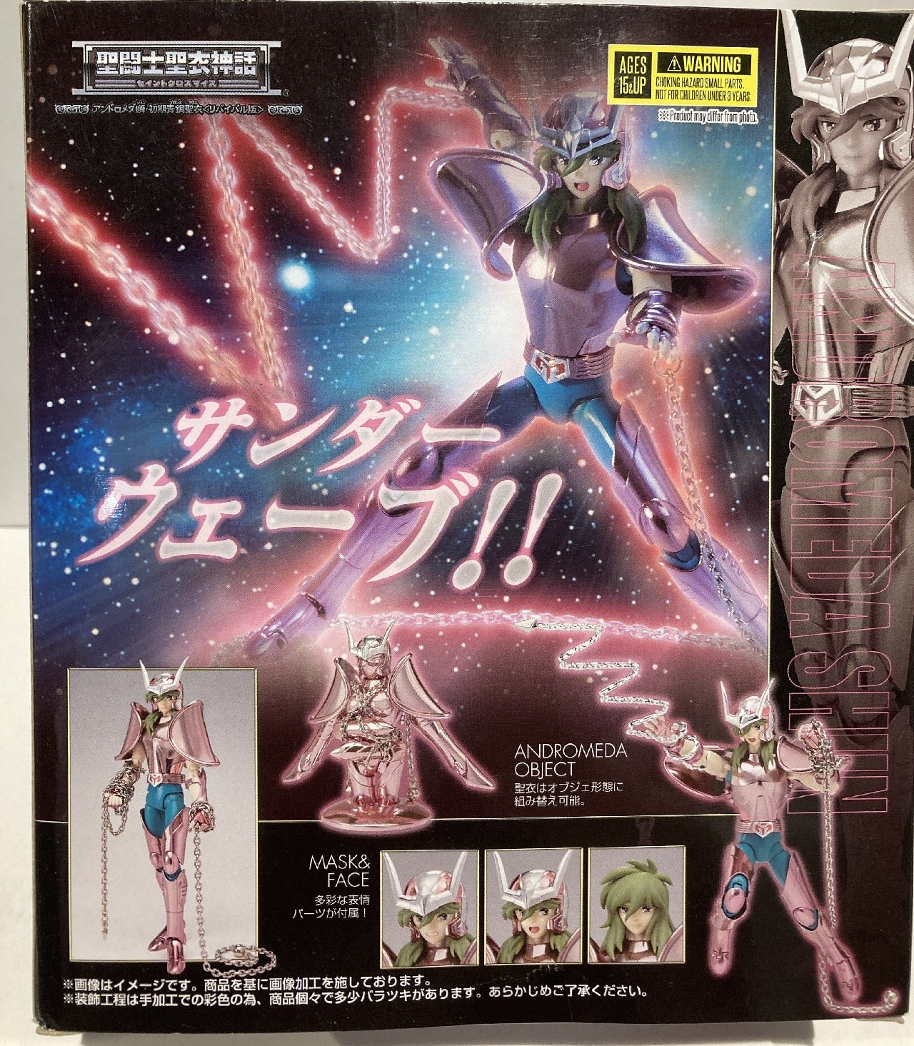 RFTERM0TOKEN RFTERM1TOKEN RFTERM2TOKEN Masami Kurumada Andromeda Shun First Bronze Cloth -Revival Edition- Resale Edition