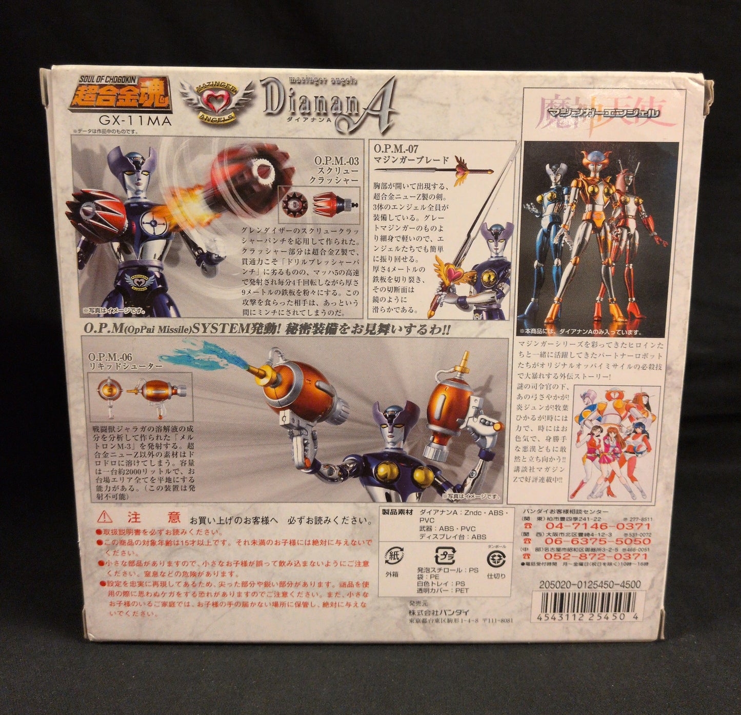 Bandai Alma de Chogokin Diana Un ángel de Mazinger GX-11MA