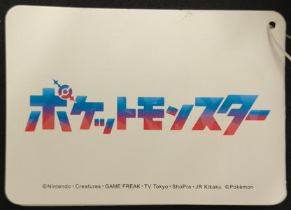 Sega Premium Tissue Box Cover Eevee/Leafeon/Glaceon Pokemon Leafeon