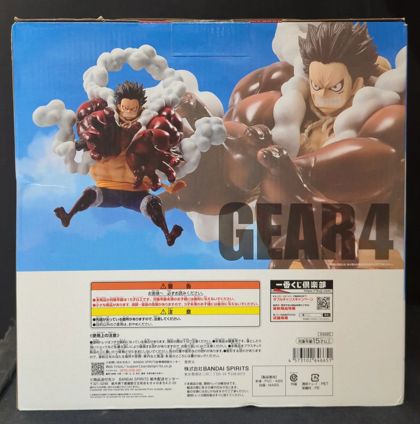 Bandai Spirits Ichiban Kuji Piece TV Anime 25th Anniversary Road to the Pirate King D Prize Monkey D Luffy Gear 4 MASTERLISE EXPIECE
